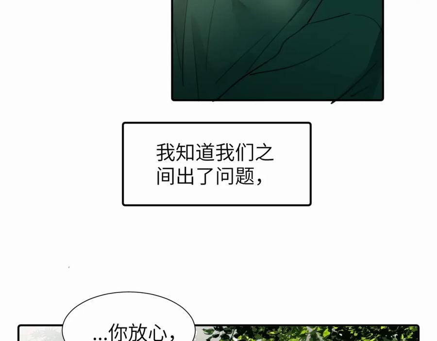 《赎罪之犬》第二十三话 我是，你猜的没错。 第11页
