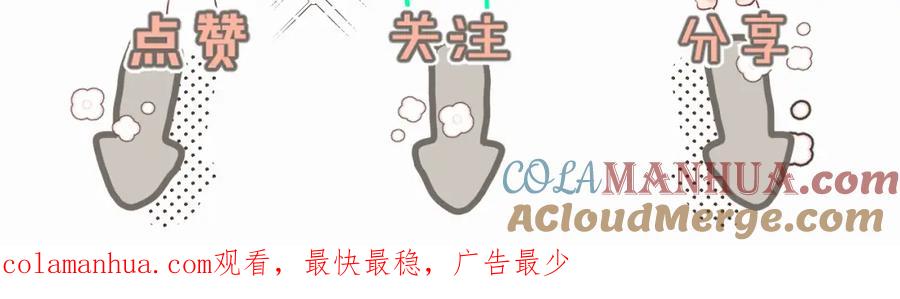 《赎罪之犬》第二十三话 我是，你猜的没错。 第108页