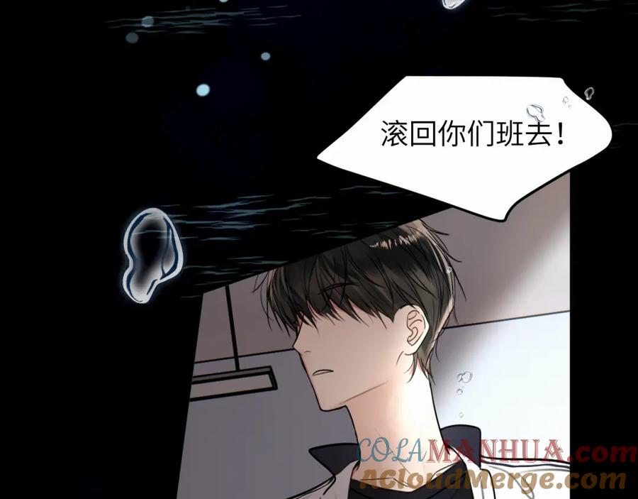 《赎罪之犬》第二十三话 我是，你猜的没错。 第72页