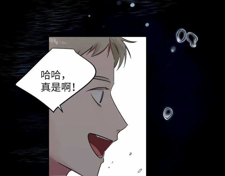 《赎罪之犬》第二十三话 我是，你猜的没错。 第79页
