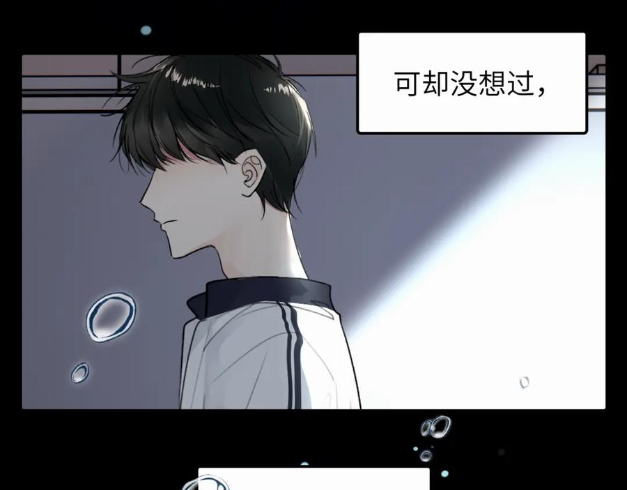 《赎罪之犬》第二十三话 我是，你猜的没错。 第81页
