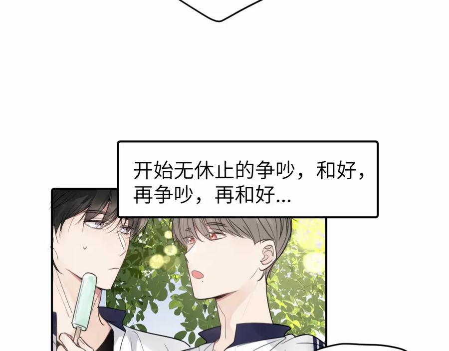《赎罪之犬》第二十三话 我是，你猜的没错。 第5页