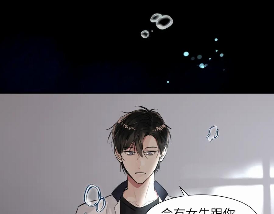 《赎罪之犬》第二十三话 我是，你猜的没错。 第53页