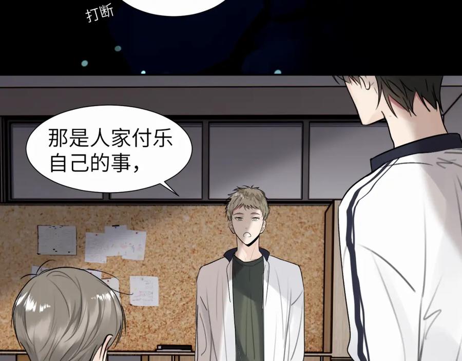 《赎罪之犬》第二十三话 我是，你猜的没错。 第59页