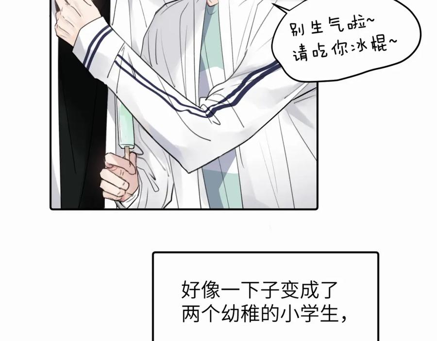 《赎罪之犬》第二十三话 我是，你猜的没错。 第6页