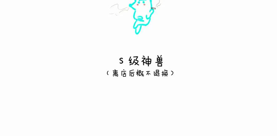 《赎罪之犬》第二十三话 我是，你猜的没错。 第106页