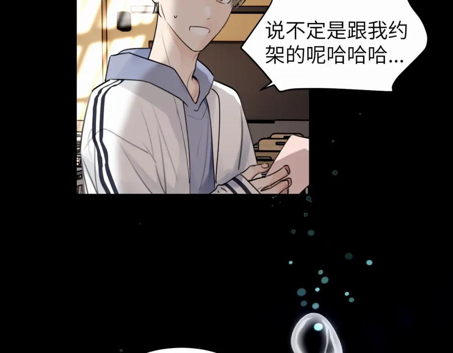 《赎罪之犬》第二十三话 我是，你猜的没错。 第50页