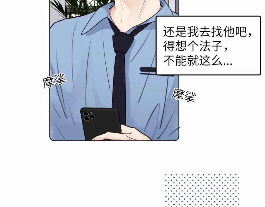 《赎罪之犬》第二十三话 我是，你猜的没错。 第99页