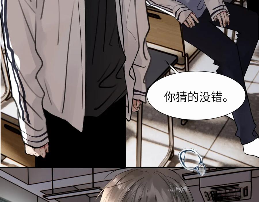《赎罪之犬》第二十三话 我是，你猜的没错。 第77页