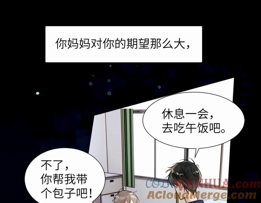 《赎罪之犬》第二十三话 我是，你猜的没错。 第20页