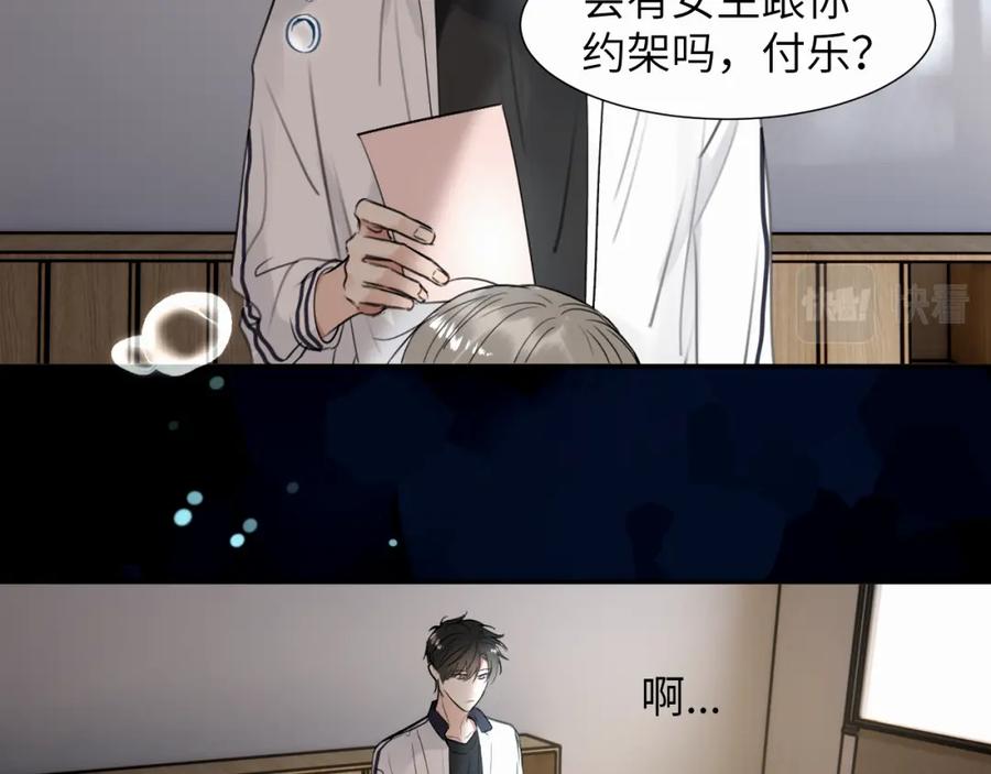 《赎罪之犬》第二十三话 我是，你猜的没错。 第54页