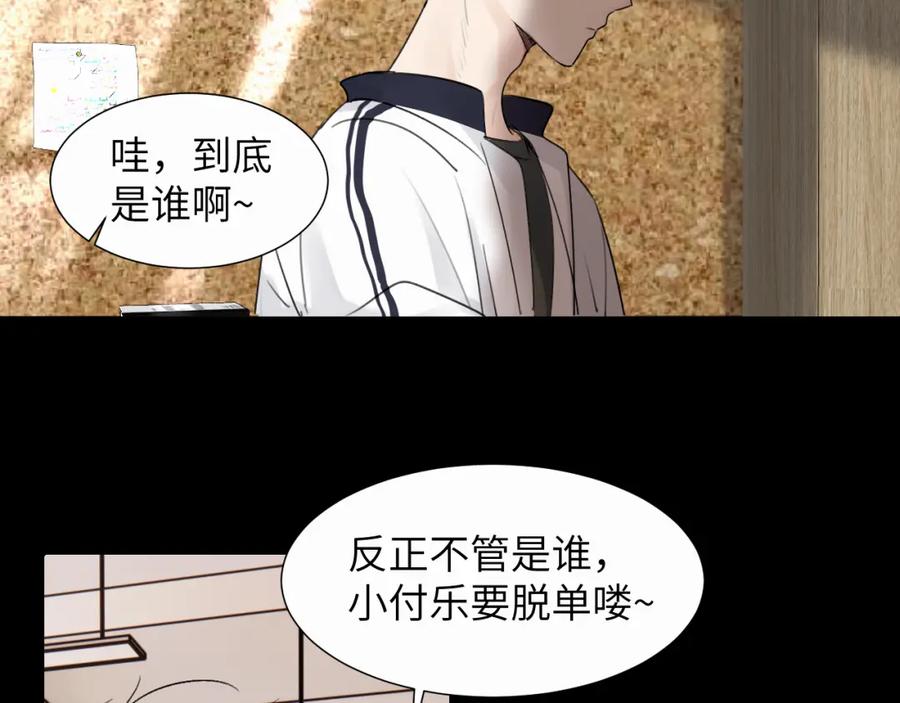 《赎罪之犬》第二十三话 我是，你猜的没错。 第42页