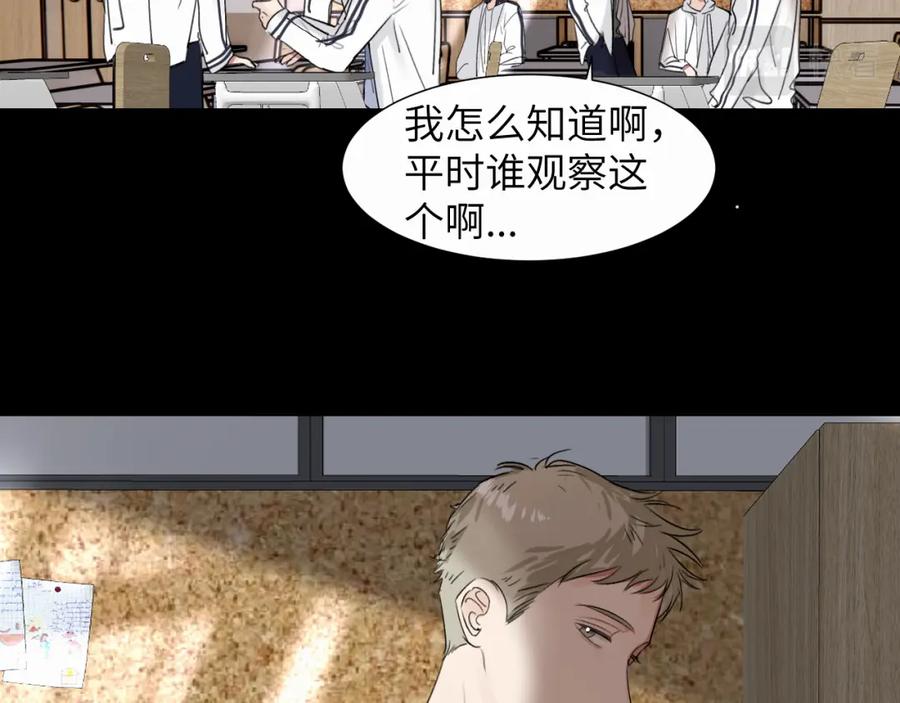 《赎罪之犬》第二十三话 我是，你猜的没错。 第41页