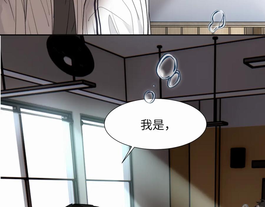 《赎罪之犬》第二十三话 我是，你猜的没错。 第75页