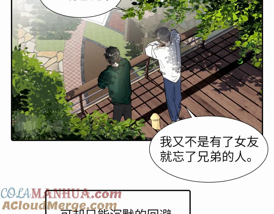 《赎罪之犬》第二十三话 我是，你猜的没错。 第12页