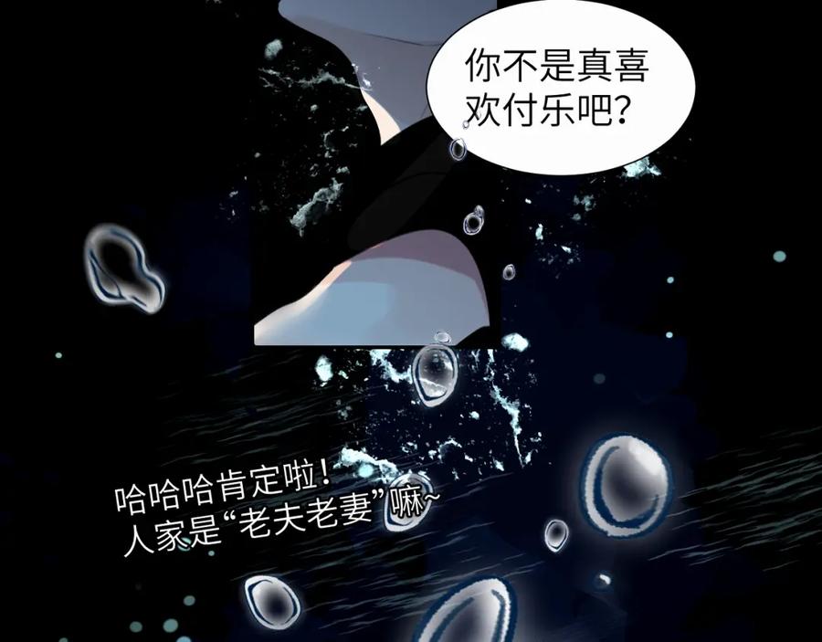 《赎罪之犬》第二十三话 我是，你猜的没错。 第67页