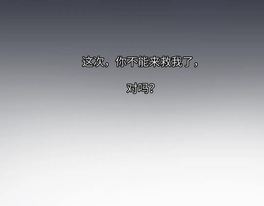 《赎罪之犬》第二十三话 我是，你猜的没错。 第34页
