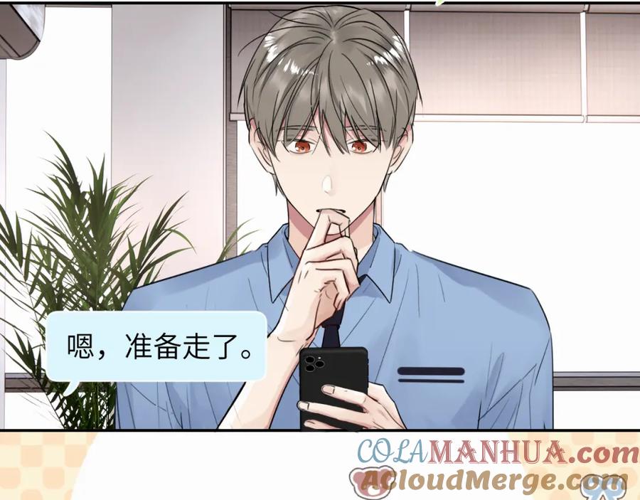 《赎罪之犬》第二十三话 我是，你猜的没错。 第92页