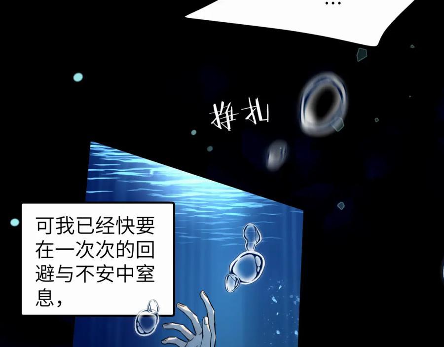 《赎罪之犬》第二十三话 我是，你猜的没错。 第29页