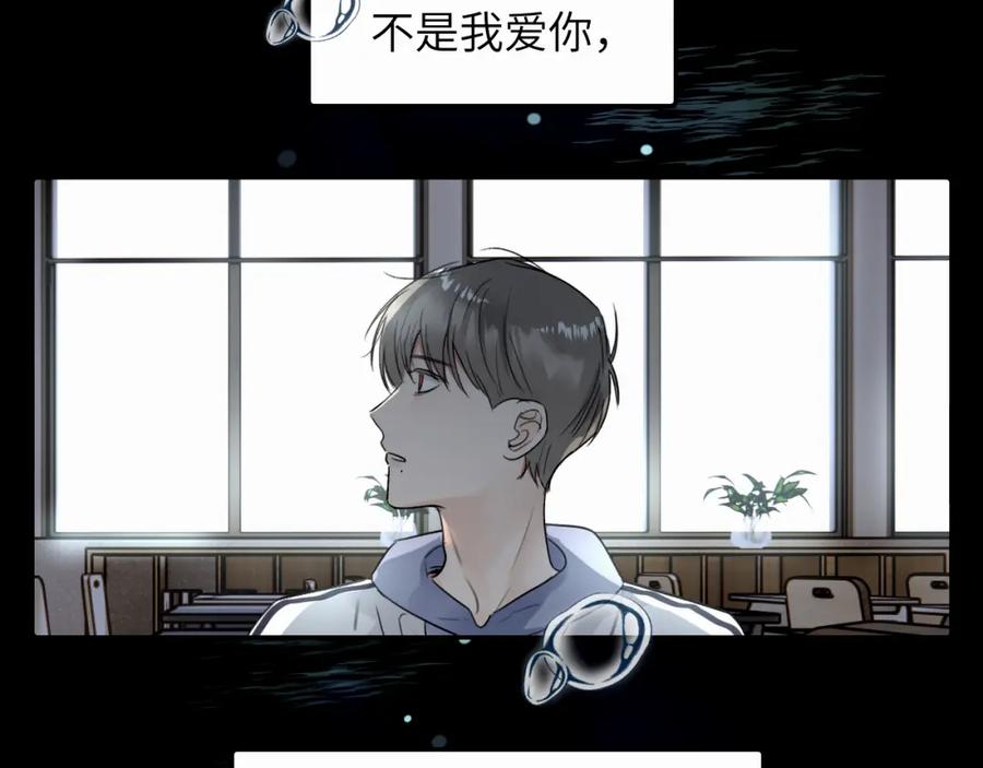 《赎罪之犬》第二十三话 我是，你猜的没错。 第82页