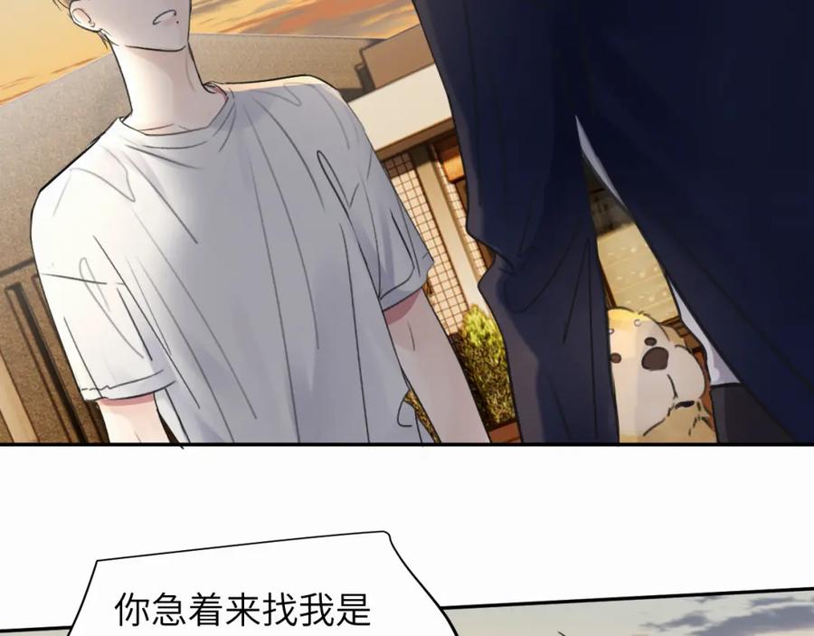 《赎罪之犬》第二十四话 乖乖等我 第52页
