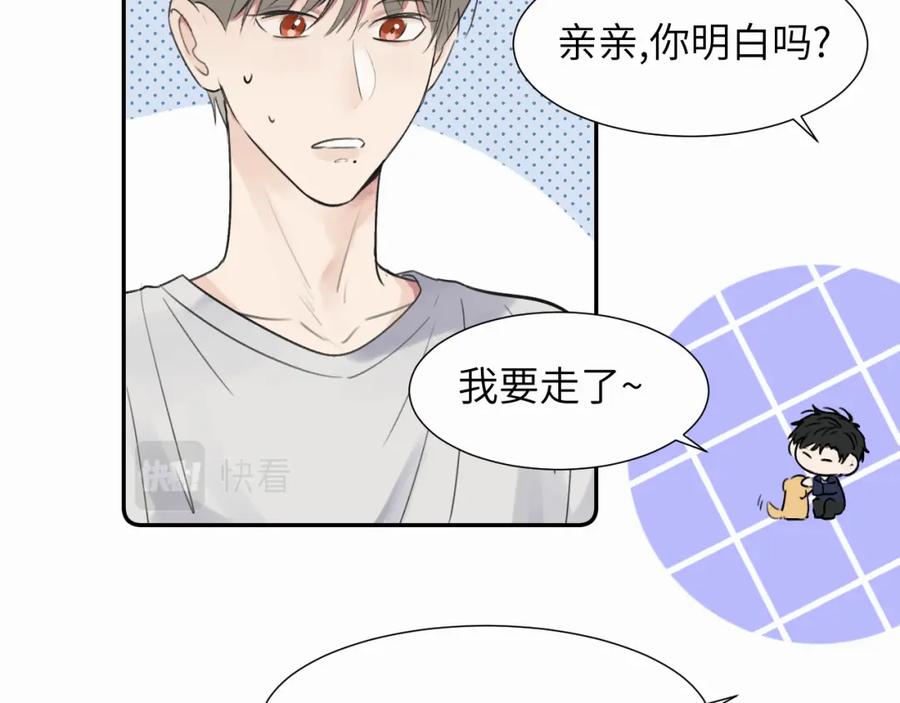 《赎罪之犬》第二十四话 乖乖等我 第34页