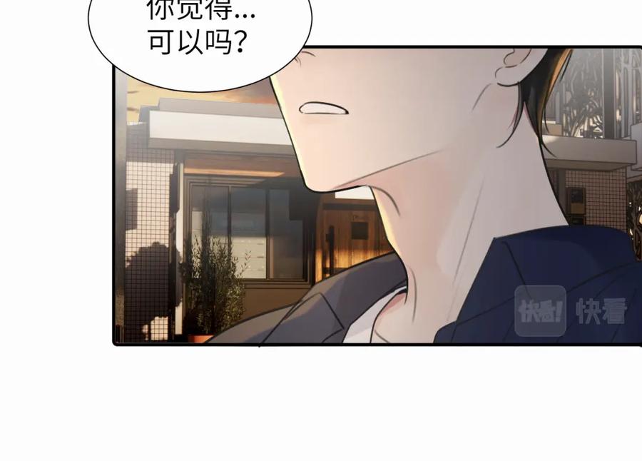 《赎罪之犬》第二十四话 乖乖等我 第44页