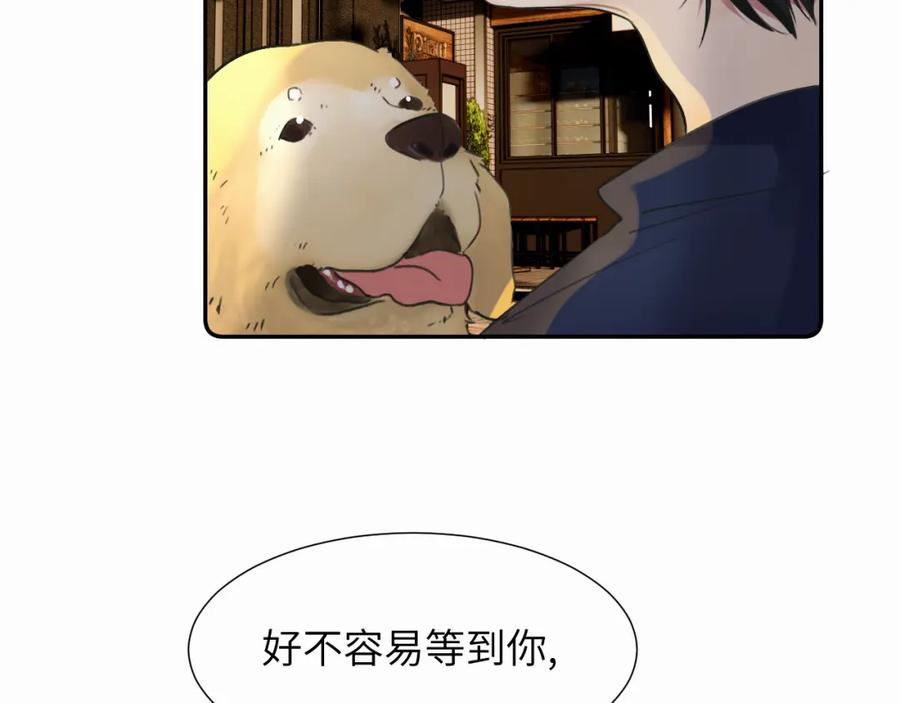 《赎罪之犬》第二十四话 乖乖等我 第36页