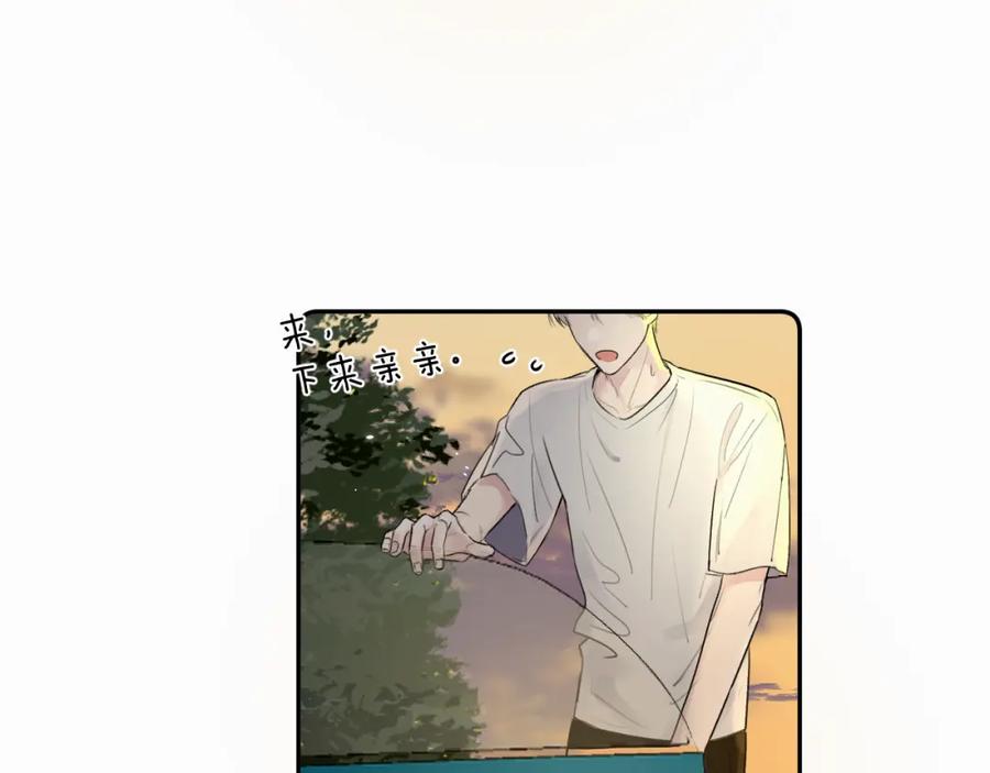 《赎罪之犬》第二十四话 乖乖等我 第16页