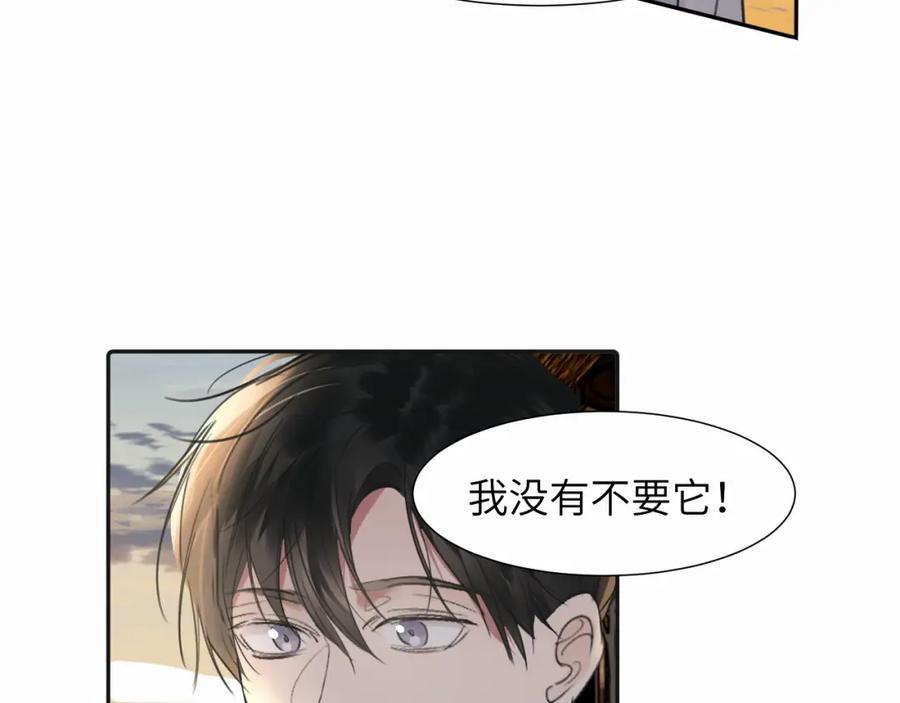 《赎罪之犬》第二十四话 乖乖等我 第59页