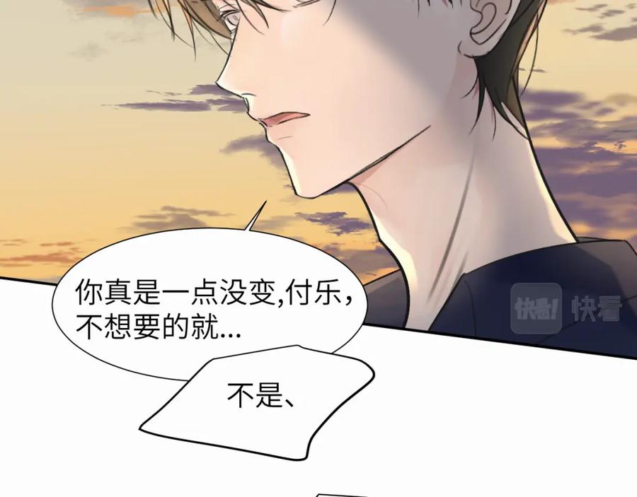 《赎罪之犬》第二十四话 乖乖等我 第55页