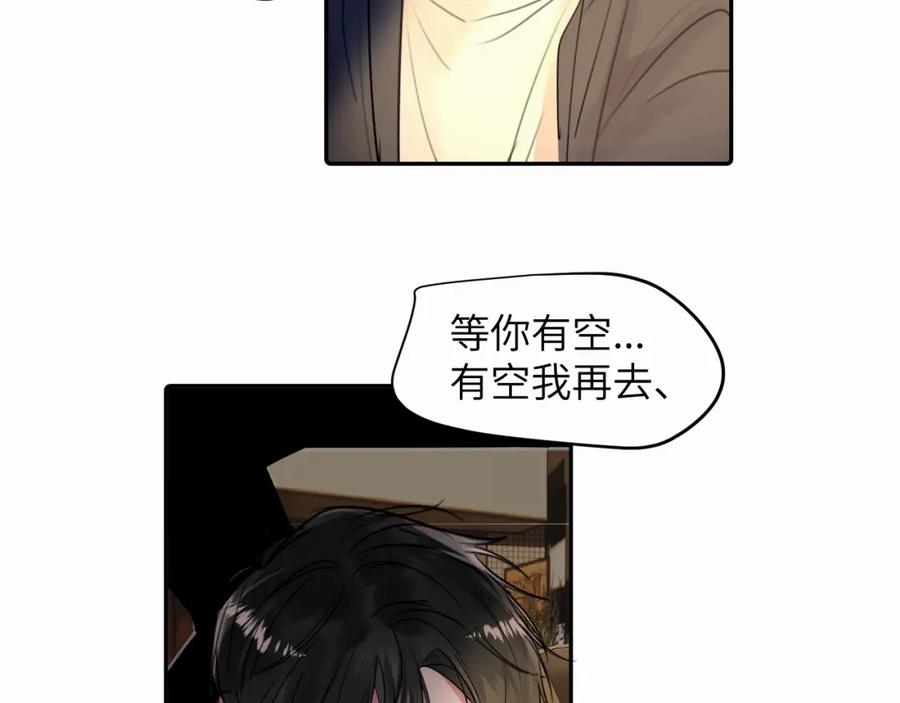 《赎罪之犬》第二十四话 乖乖等我 第80页