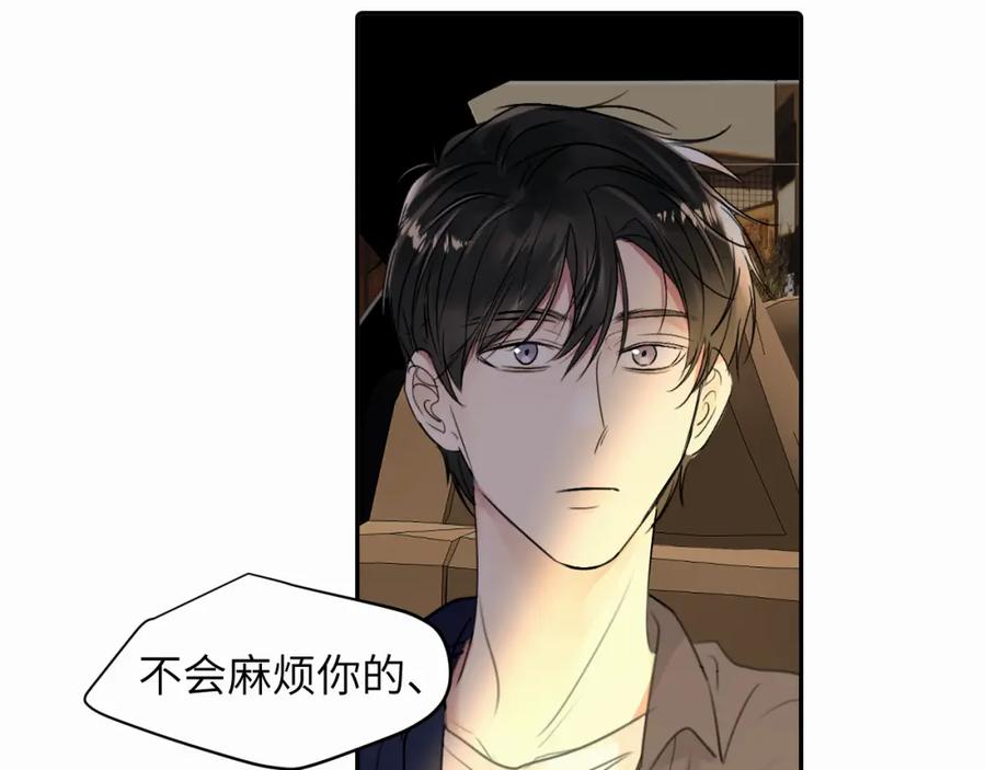 《赎罪之犬》第二十四话 乖乖等我 第79页