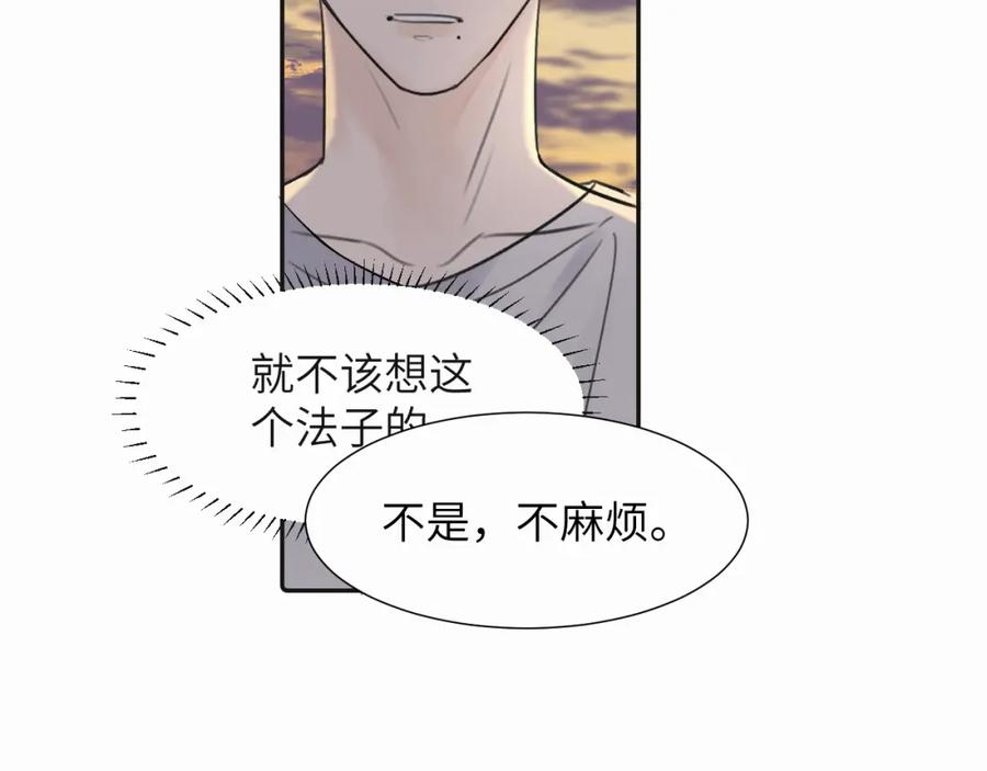 《赎罪之犬》第二十四话 乖乖等我 第63页