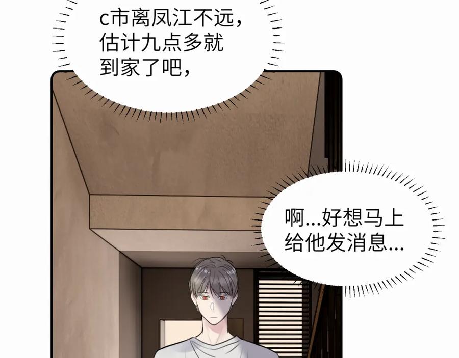 《赎罪之犬》第二十四话 乖乖等我 第96页