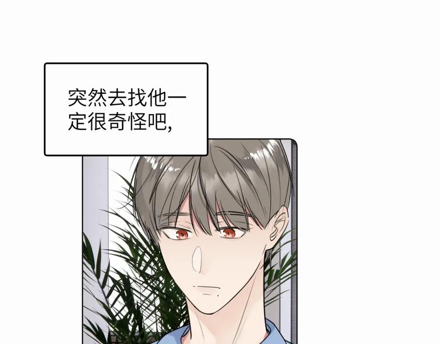 《赎罪之犬》第二十四话 乖乖等我 第4页