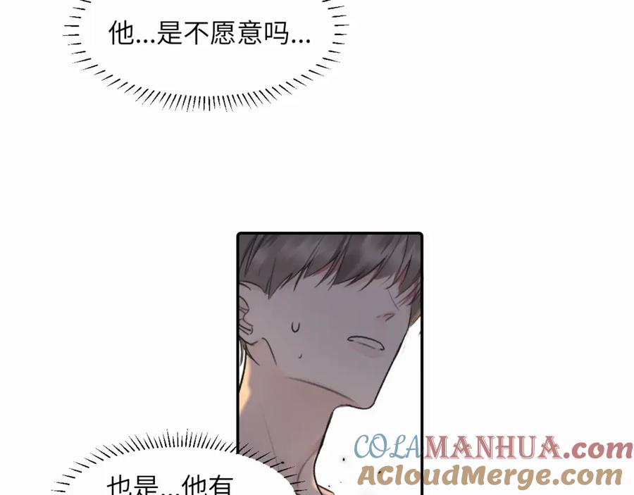 《赎罪之犬》第二十四话 乖乖等我 第49页