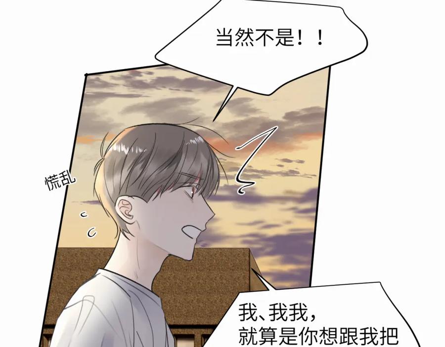 《赎罪之犬》第二十四话 乖乖等我 第56页