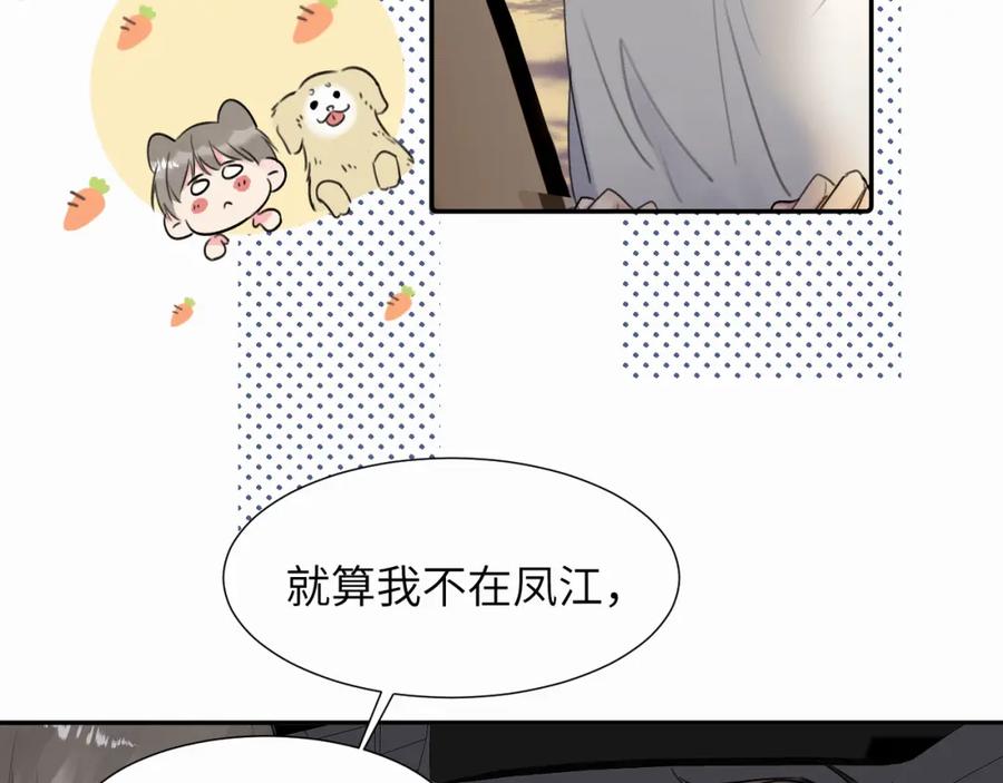 《赎罪之犬》第二十四话 乖乖等我 第86页