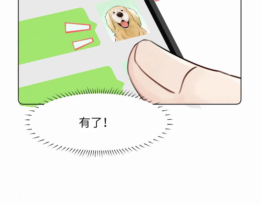 《赎罪之犬》第二十四话 乖乖等我 第8页