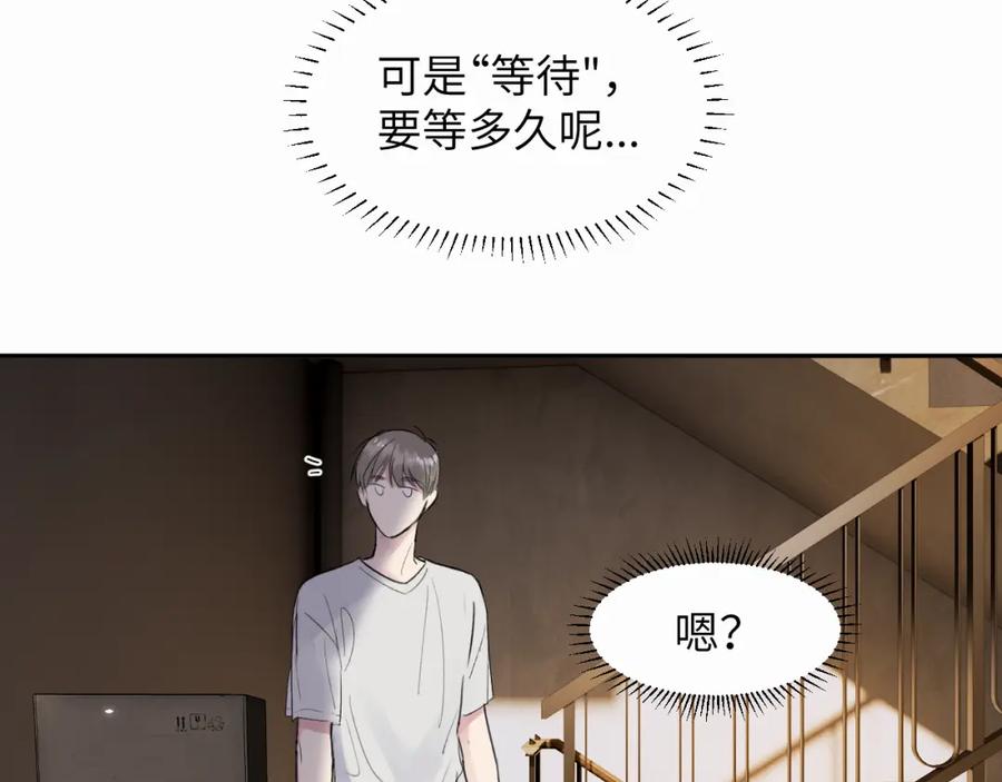 《赎罪之犬》第二十四话 乖乖等我 第99页