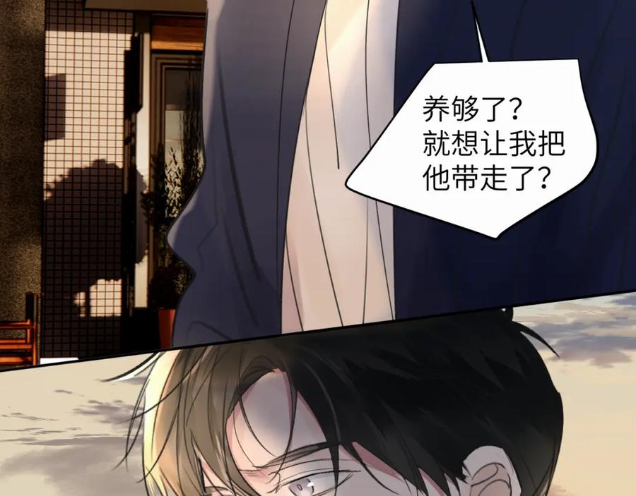 《赎罪之犬》第二十四话 乖乖等我 第54页