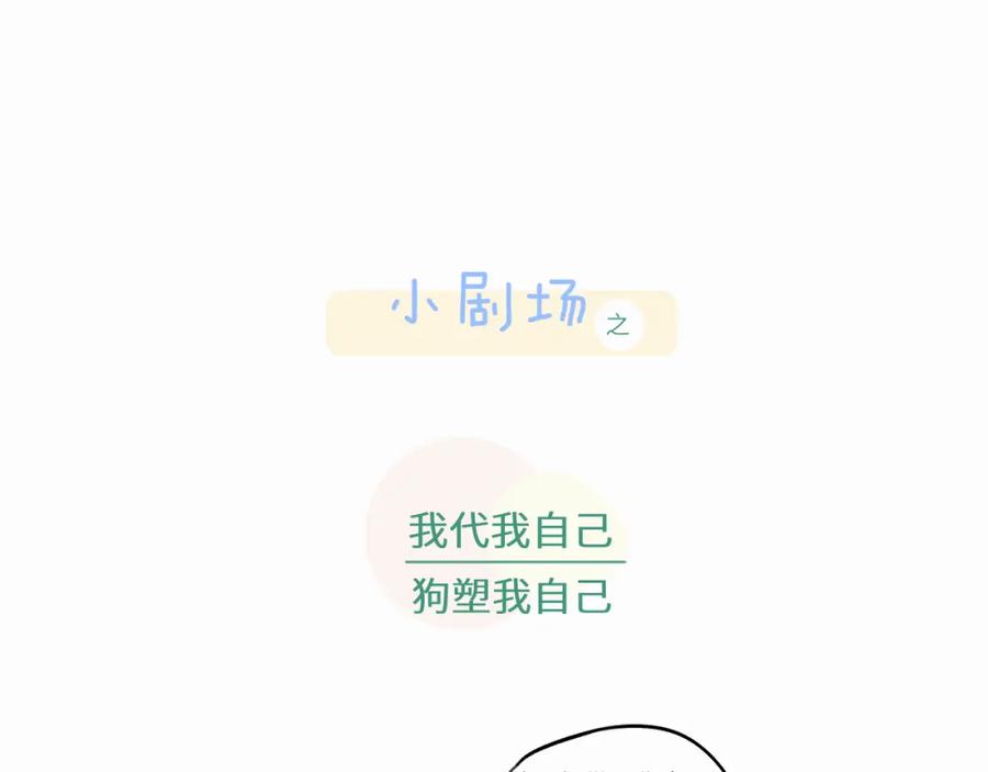 《赎罪之犬》第二十四话 乖乖等我 第106页