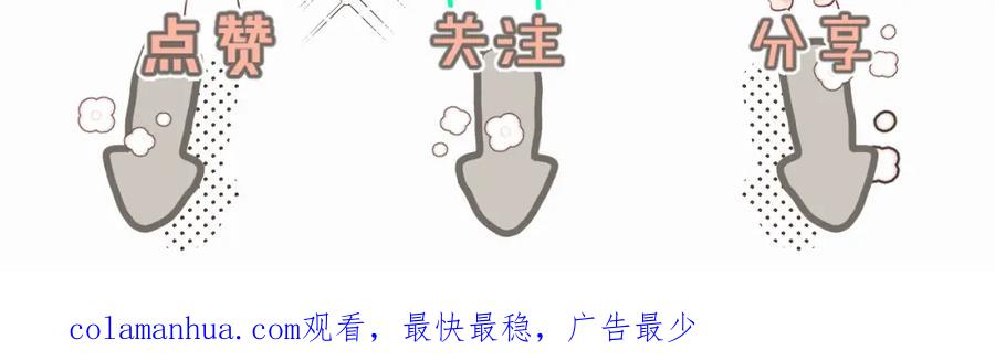《赎罪之犬》第二十四话 乖乖等我 第110页