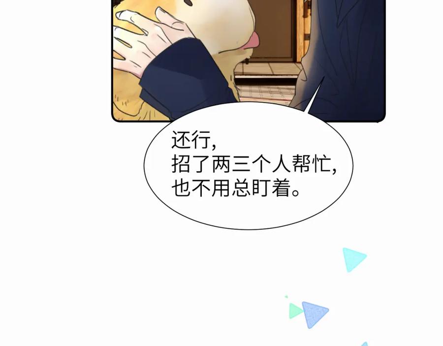 《赎罪之犬》第二十四话 乖乖等我 第30页