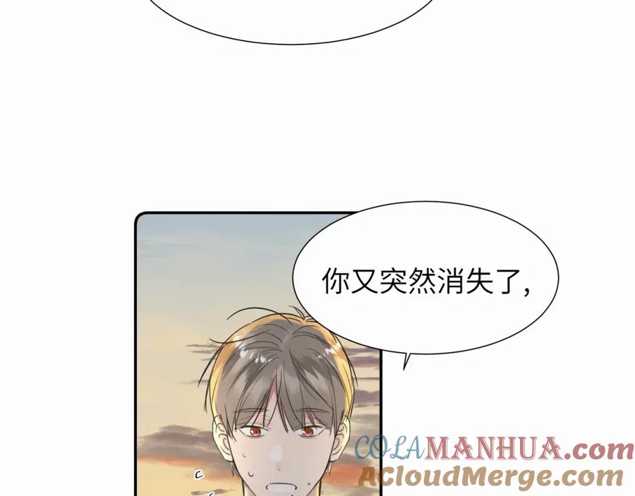 《赎罪之犬》第二十四话 乖乖等我 第37页