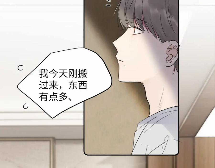 《赎罪之犬》第二十四话 乖乖等我 第102页