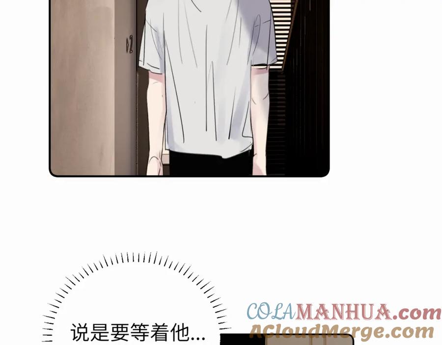《赎罪之犬》第二十四话 乖乖等我 第97页