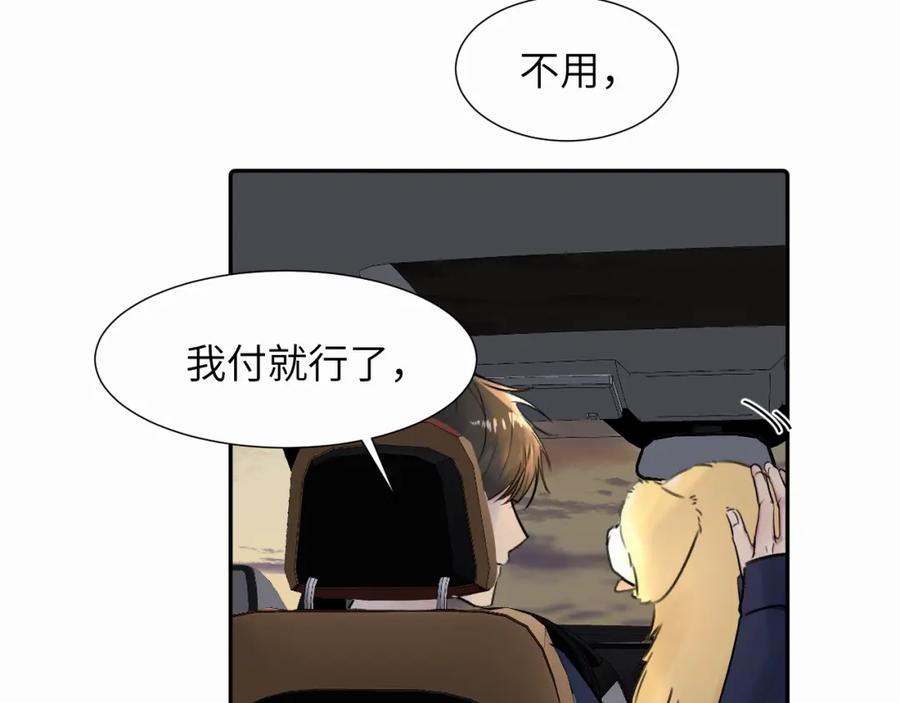 《赎罪之犬》第二十四话 乖乖等我 第74页
