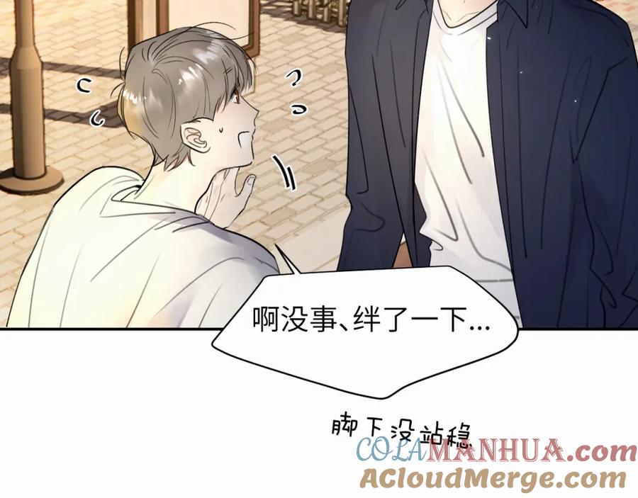 《赎罪之犬》第二十四话 乖乖等我 第21页